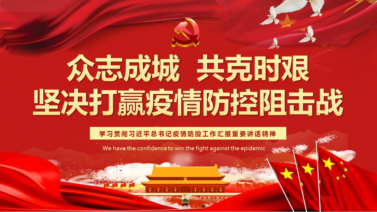 疫情就是命令！抗擊疫情，山西華翔在行動！