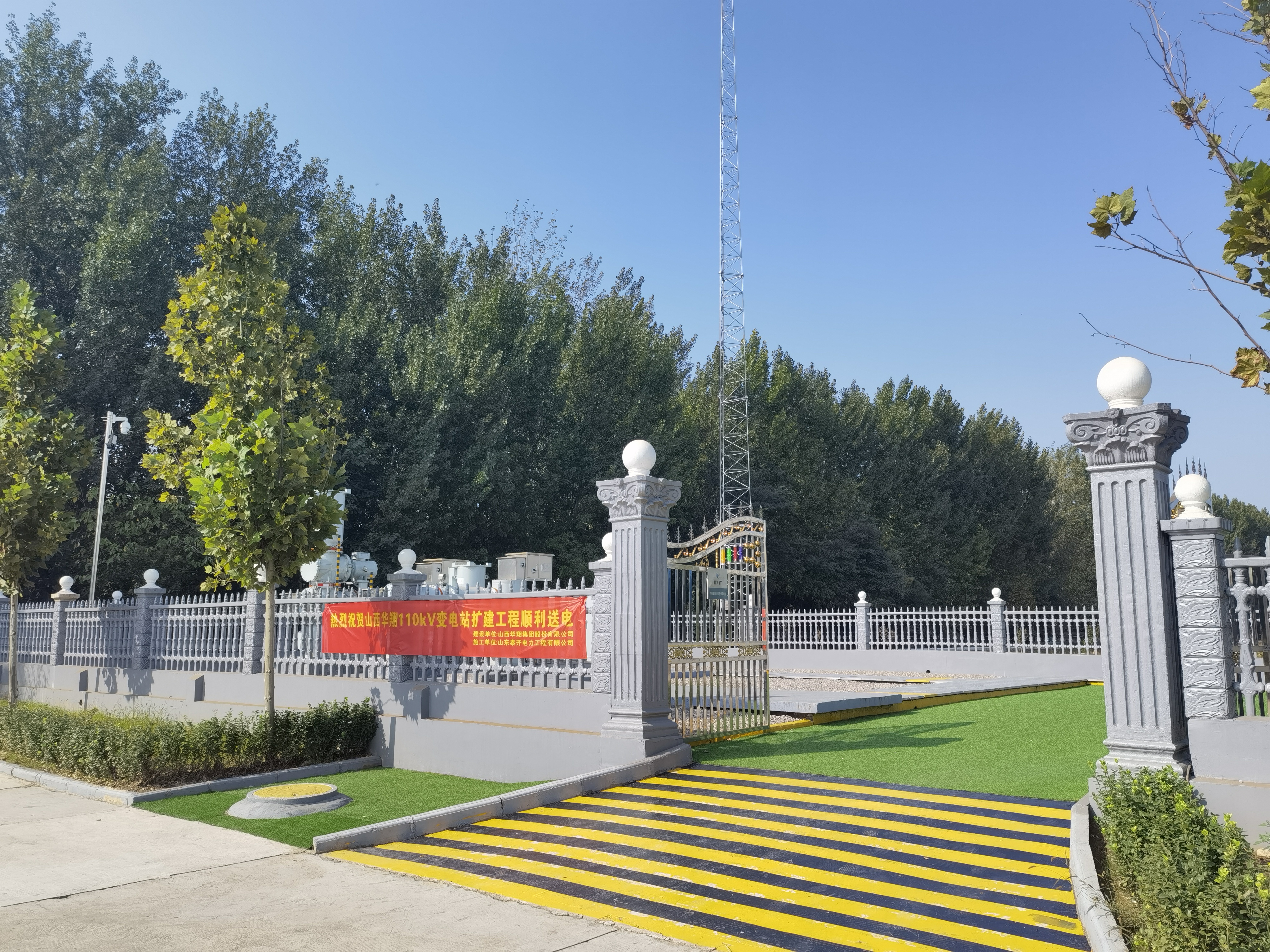 110千伏變電站投入運(yùn)營，華翔集團(tuán)增添“新動(dòng)力”