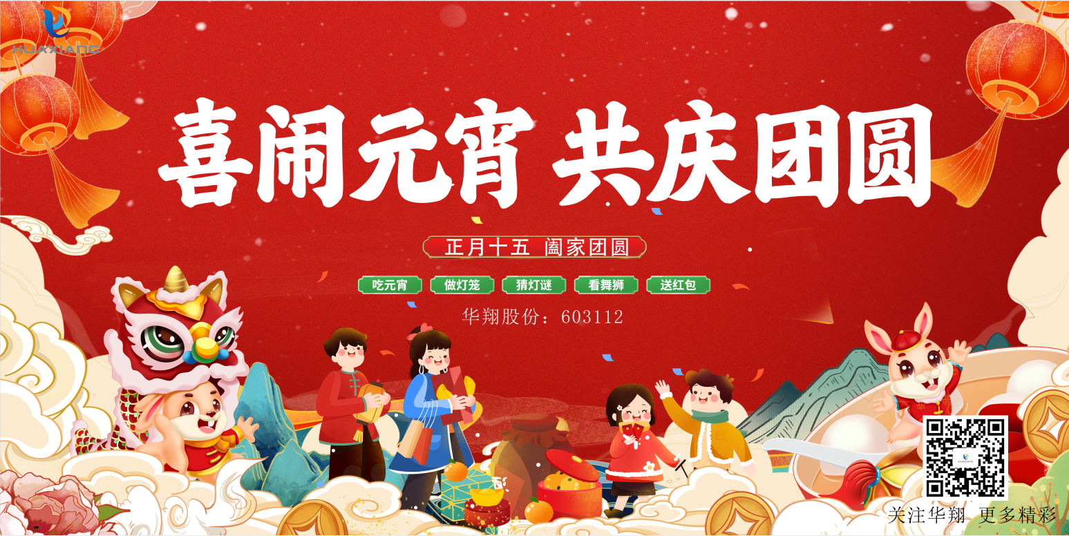 同品湯圓美味，共度元宵佳節(jié)