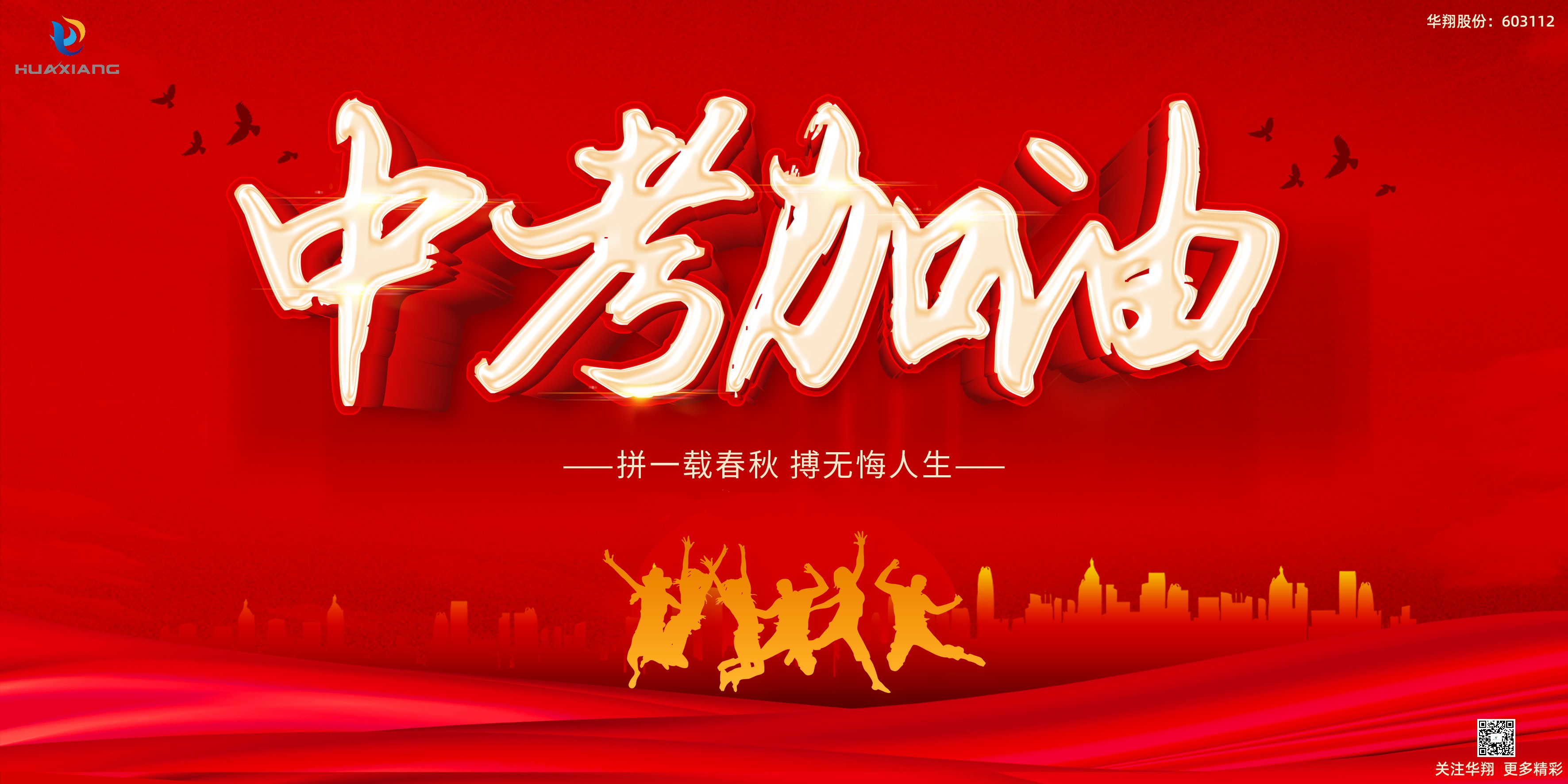 少年不懼歲月長(zhǎng)，彼方尚有榮光在