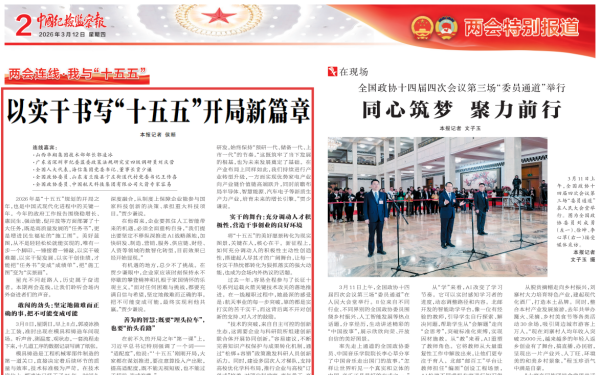 《中國紀檢監(jiān)察報》全國兩會報道關(guān)注山西華翔集團股份有限公司 ——記華翔一線技術(shù)骨干郭凌冰的奮進之路