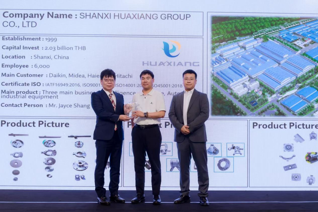 山西華翔集團及泰興精密制造斬獲泰國大金年度最佳供應(yīng)商殊榮